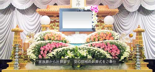 八戸市の家族葬・葬儀は八戸市の葬儀社・山村総本店【公式】